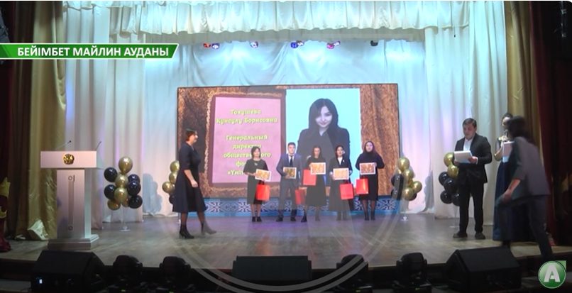 «Золотая книга молодежи» — уникальный проект Костанайской области, действующий с 2005 года