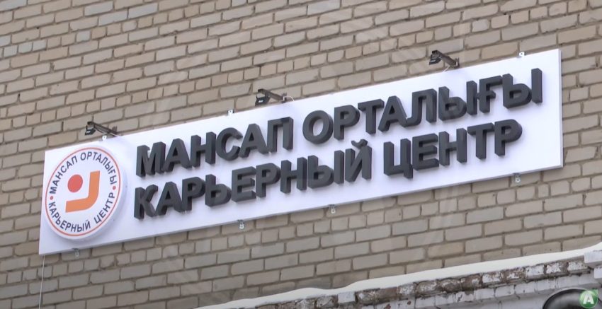 Безработные костанайцы могут бесплатно получить другую профессию