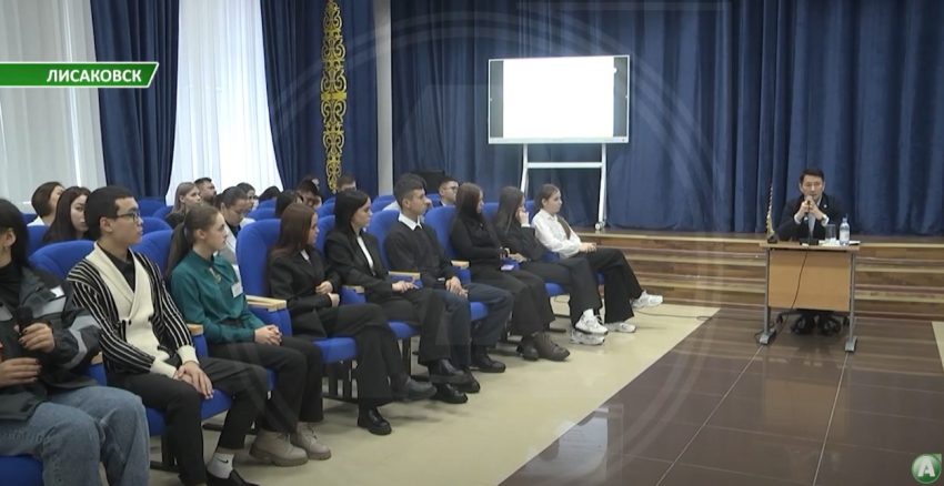 Что сегодня волнует молодёжь, накануне обсуждали в Лисаковске